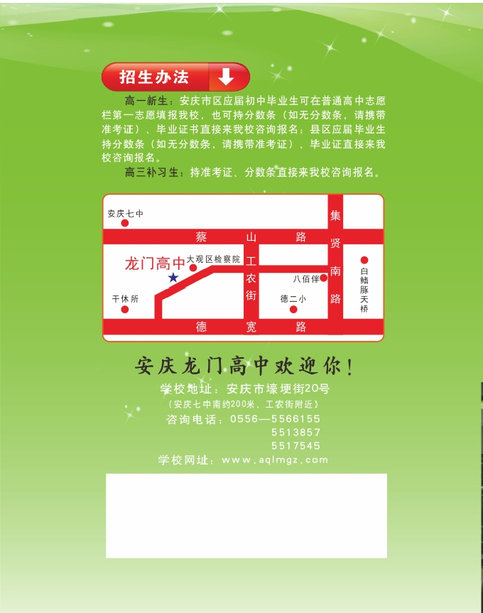 2018龙门封面封底2