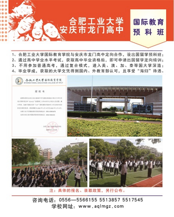 2018年龙门单页2