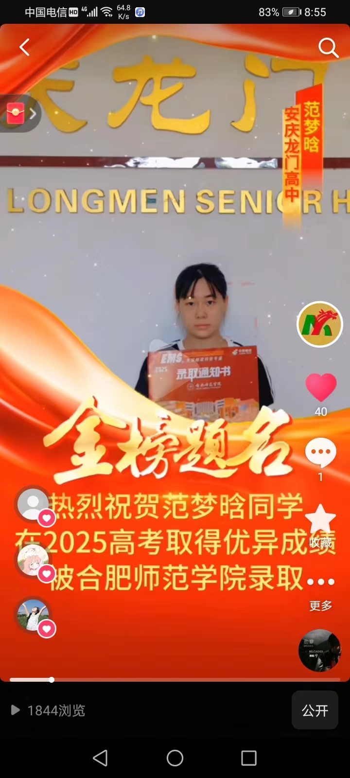 微信图片_20251201085551_3_40